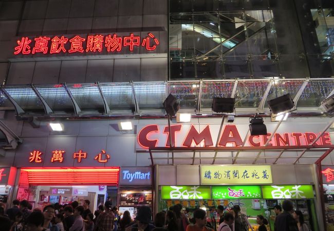 CTMA Centre 兆萬中心
