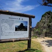 柱状節理でできた島