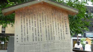 ここに土佐藩邸があったのです