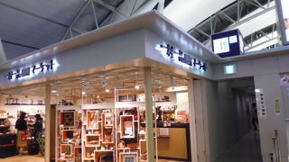 関西空港のJETRO