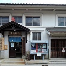 岩村町町並みふれあいの舘