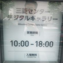 三菱ゆかりの美術品の映像