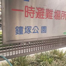 おおみやソニックシティ前の公園にあります