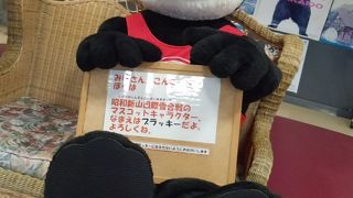 洞爺湖の畔です