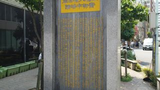 市場跡の石碑