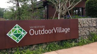 昭島から徒歩圏、アウトドアに特化した商業施設