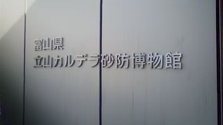 無料ゾーンだけでも十分に楽しめる博物館