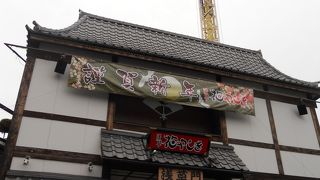 昔ながらの遊園地