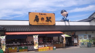 屋根に座る 元気な男の子が目じるしです