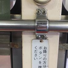 富山市内軌道線 