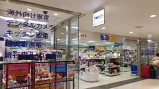 最後の家電売り場