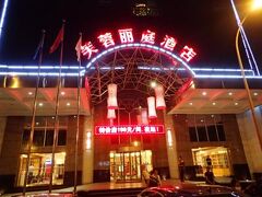 FuRong Leading Hotel Chengdu (芙蓉麗庭酒店) 写真