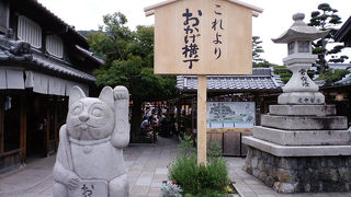 伊勢に行ったらお勧めの場所です