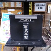 レトロな雰囲気の郵便ポスト