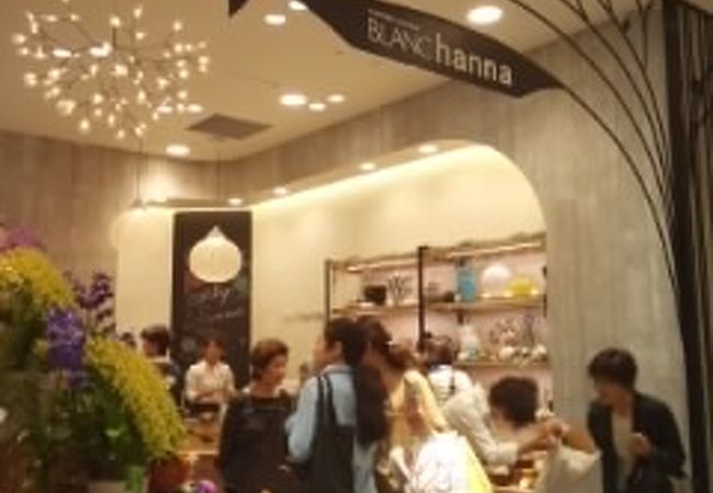 フラワーラウンジ ブラン ハンナ あべのハルカス近鉄本店 クチコミ アクセス 営業時間 ミナミ 難波 天王寺 フォートラベル