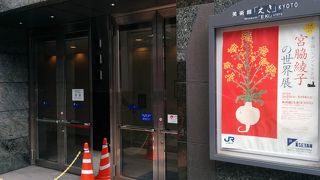 ～★☆京都駅ビル内の『京都伊勢丹』7階にありました☆★～