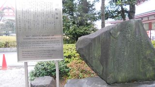 目立たない場所にあります