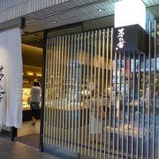 久原本店　茅の舎(かやのや)の博多リバレイン店です