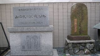 わが国初の人体解剖