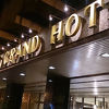 立地と朝食が良い札幌グランドホテル。