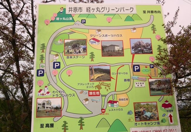 経ケ丸オートキャンプ場