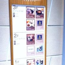 お店のラインナップです