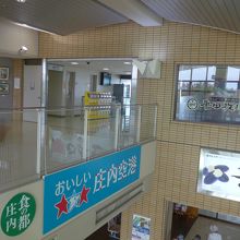 空港の三階にはレストランがあります　おいしい庄内空港の文字が