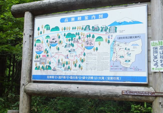 高瀬峡 クチコミ アクセス 営業時間 鳥海山 山形側 フォートラベル 高瀬峡 クチコミ アクセス 営業時間 鳥海山 山形側 フォートラベル