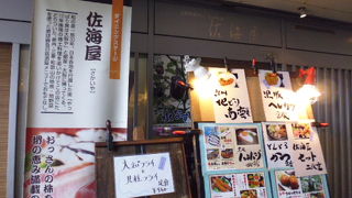 うまい魚の店です