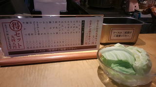 串かつと饂飩【948 串と饂飩】