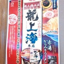 カップラーメンもあるそうでコンビニで購入しました