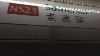 シンガポーリアンの流行を知ることができる駅