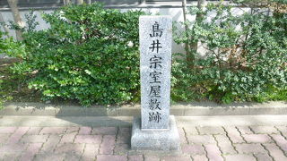 ここには石碑が残っています