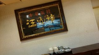 ホームランコース