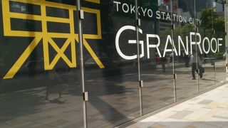 東京駅八重洲口