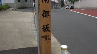 有栖川宮記念公園の横