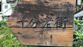 ノスタルジックな街並みとローカル鉄道が走る光景