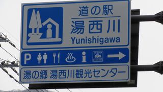 近くにコンビニ等は無いので、ドライブの休憩をするにはもってこいの場所です。