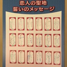 恋人の聖地らしいです。笑