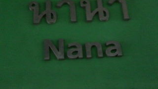 ＢＴＳナナ駅は、スクウィンヴィット通りにあり賑やかな環境にあります。