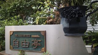 日本初の西洋料理店