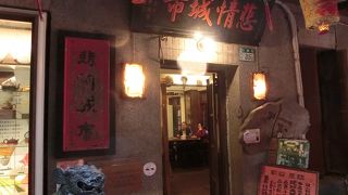 台湾で空前のヒットとなった映画『悲情城市』のロケ地となったカフェ