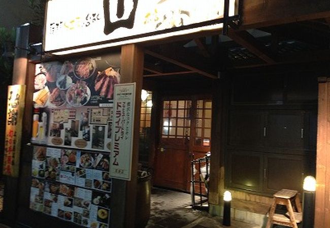 尾張名古屋の台所 山 本店 クチコミ アクセス 営業時間 名古屋 フォートラベル