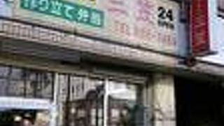 超ローカル食堂