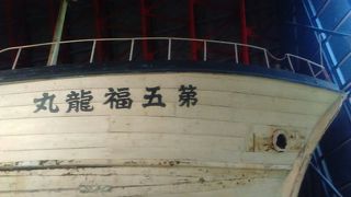 実物が展示されています