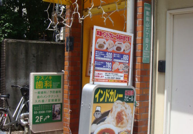 カビール クチコミ アクセス 営業時間 高井戸 千歳烏山 八幡山 フォートラベル カビール クチコミ アクセス 営業時間 高井戸 千歳烏山 八幡山 フォートラベル