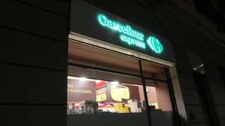 便利なカルフール