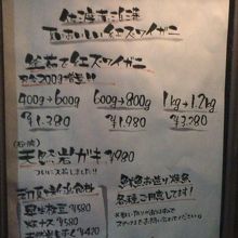 魚介系豊富です