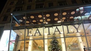 巨大なイータリー