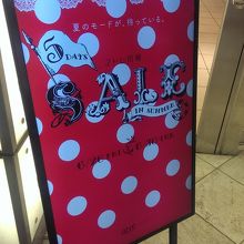 セール中の電光掲示板